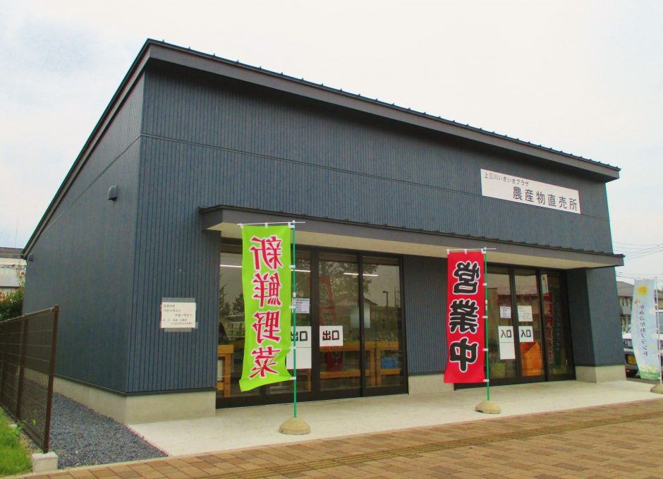 上三川いきいきプラザ農産物直売所 とちぎの農村めぐり特集 栃木県農政部農村振興課